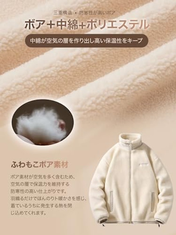 ボアジャケット 3