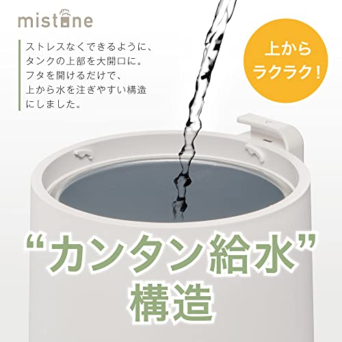 スチーム加湿器 mistone600S 2