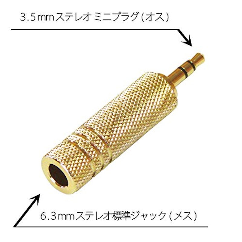 変換プラグ 3