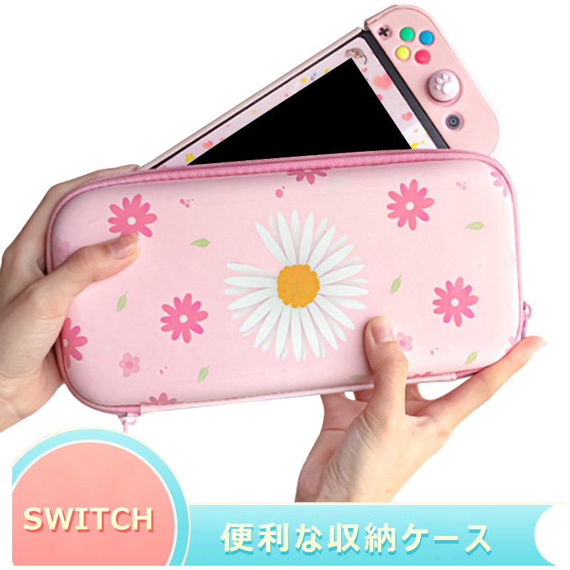かわいいNintendo Switchケースのおすすめ人気ランキング【2026年6月】 1