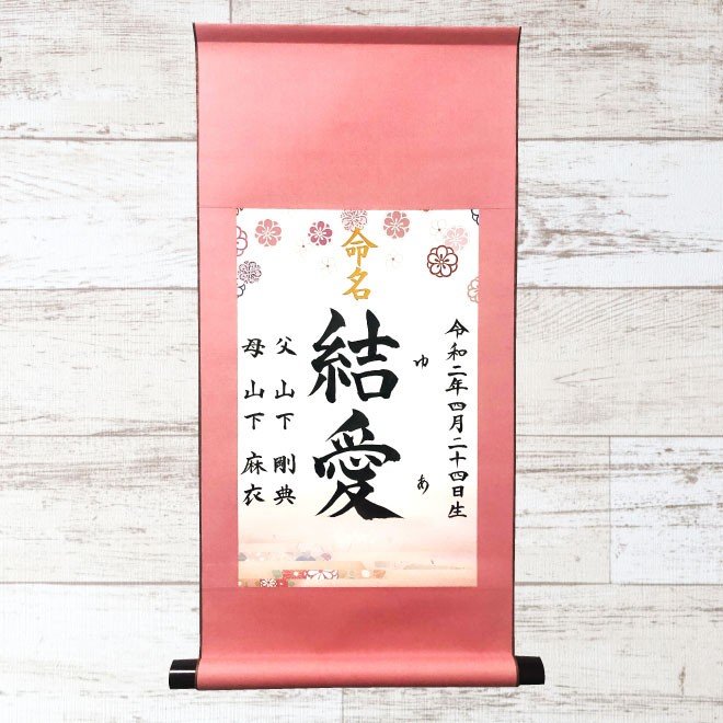 21年 命名紙のおすすめ人気ランキング10選 Mybest