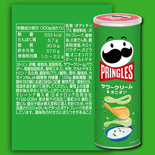 サワークリーム＆オニオン 2