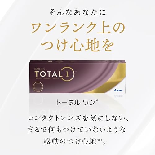 デイリーズ トータルワン 2