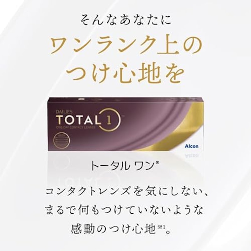 デイリーズ トータルワン 2
