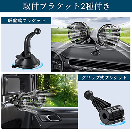 車載扇風機 2