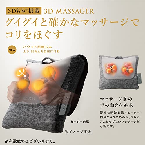 プレミアムマッサージクッション 3Dもみ 3