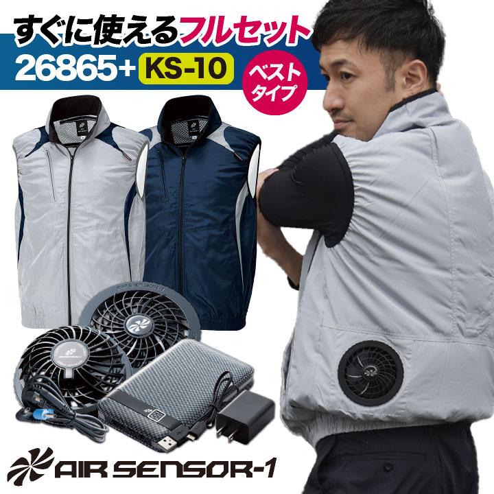 ファン付き作業着 1