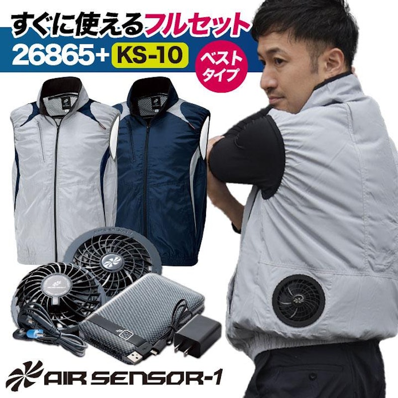 ファン付き作業着 1