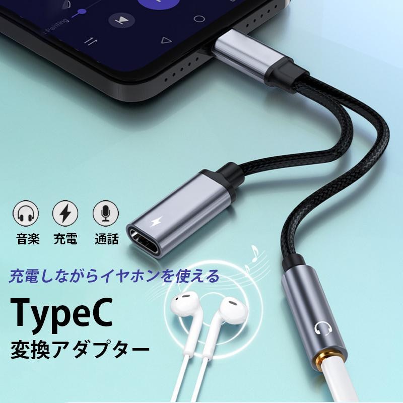 Type-C変換アダプター 1