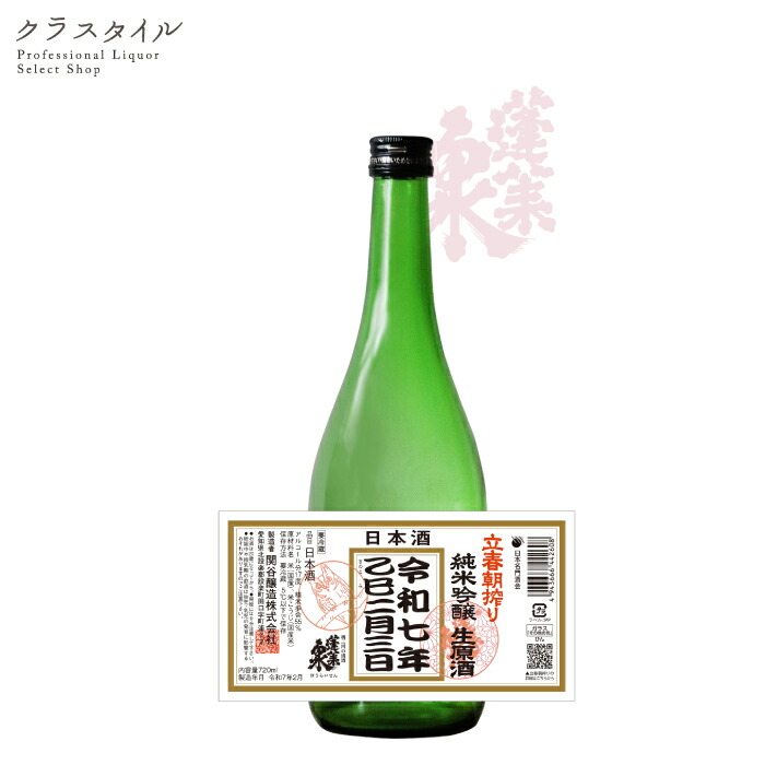 蓬莱泉の日本酒のおすすめ人気ランキング【2025年】 | マイベスト