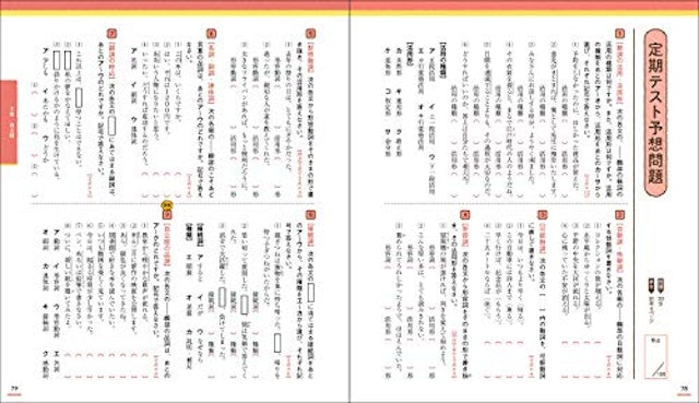 21年 中学生用国語参考書のおすすめ人気ランキング15選 Mybest