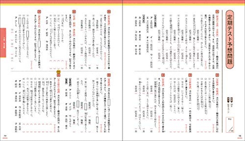 ニューコース参考書 中学国語 7