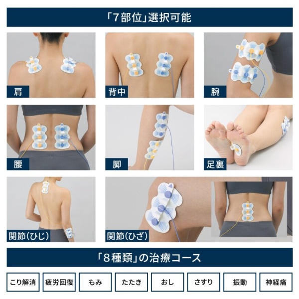 低周波治療器 5
