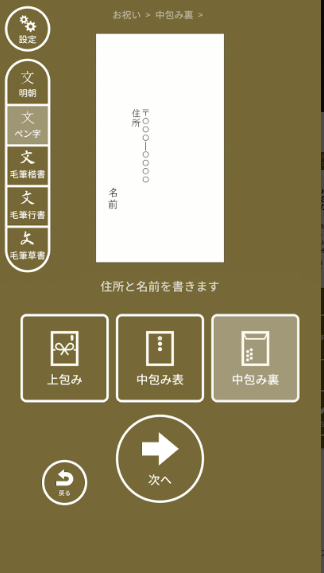 なぞってご祝儀 7