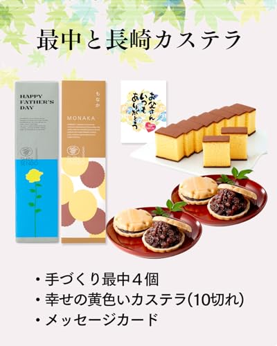 まごころ 和菓子セット 2