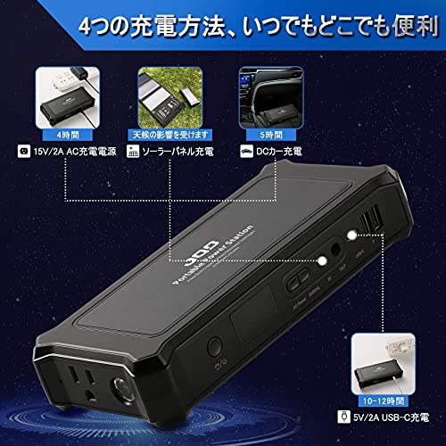ポータブル電源 2