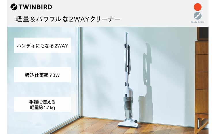 ツインバード サイクロンスティック型クリーナー 1