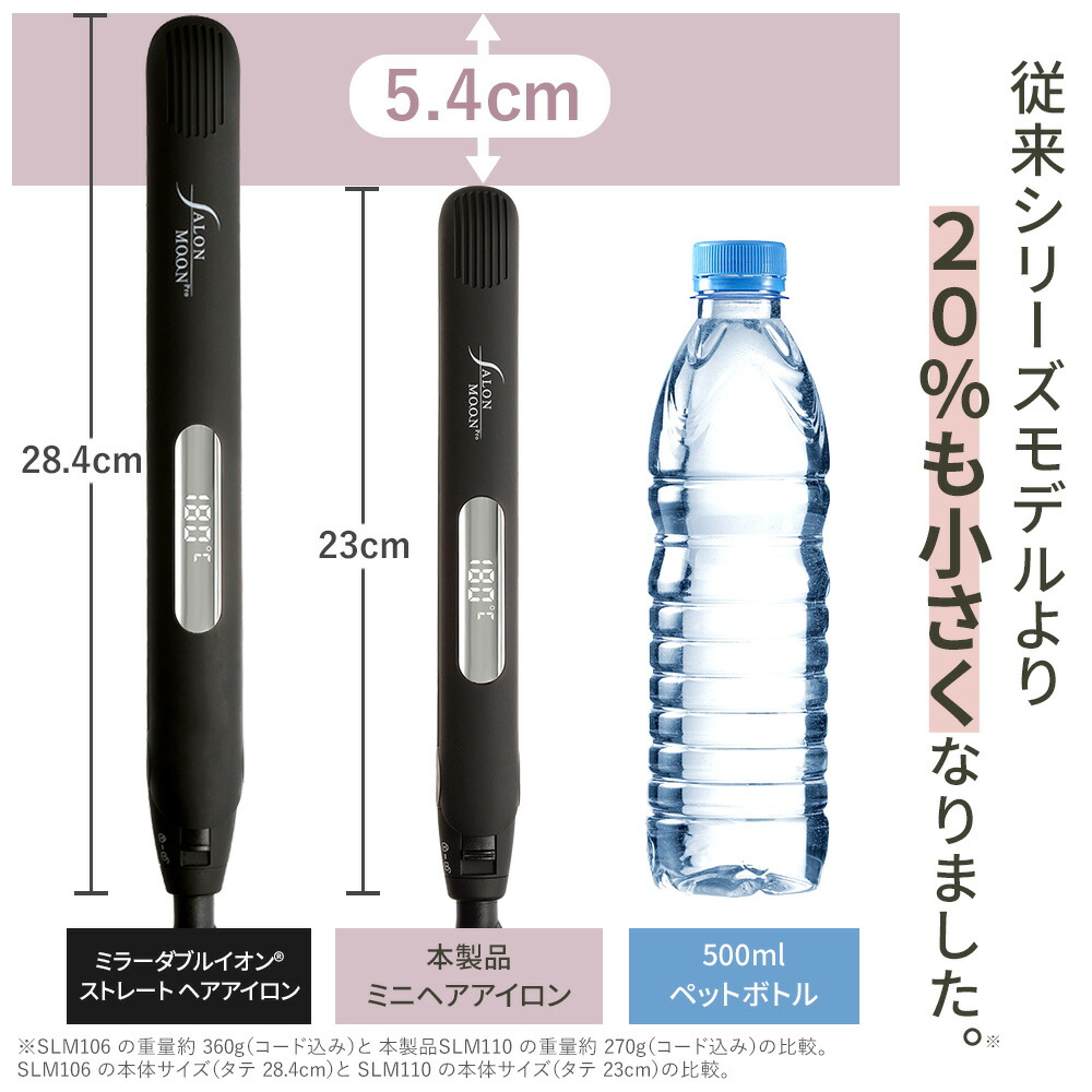 ミラーダブルイオン ミニ ストレート ヘアアイロン 4