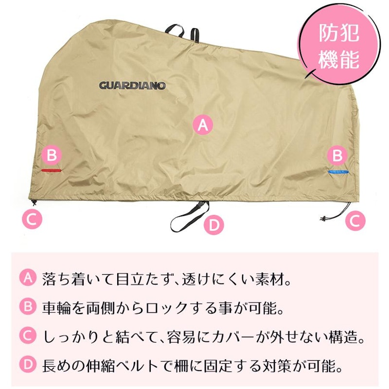 自転車カバー 14