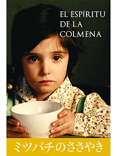 スペイン映画のおすすめ人気ランキング 3