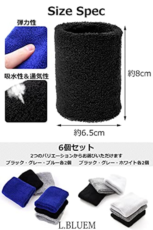 リストバンド 4