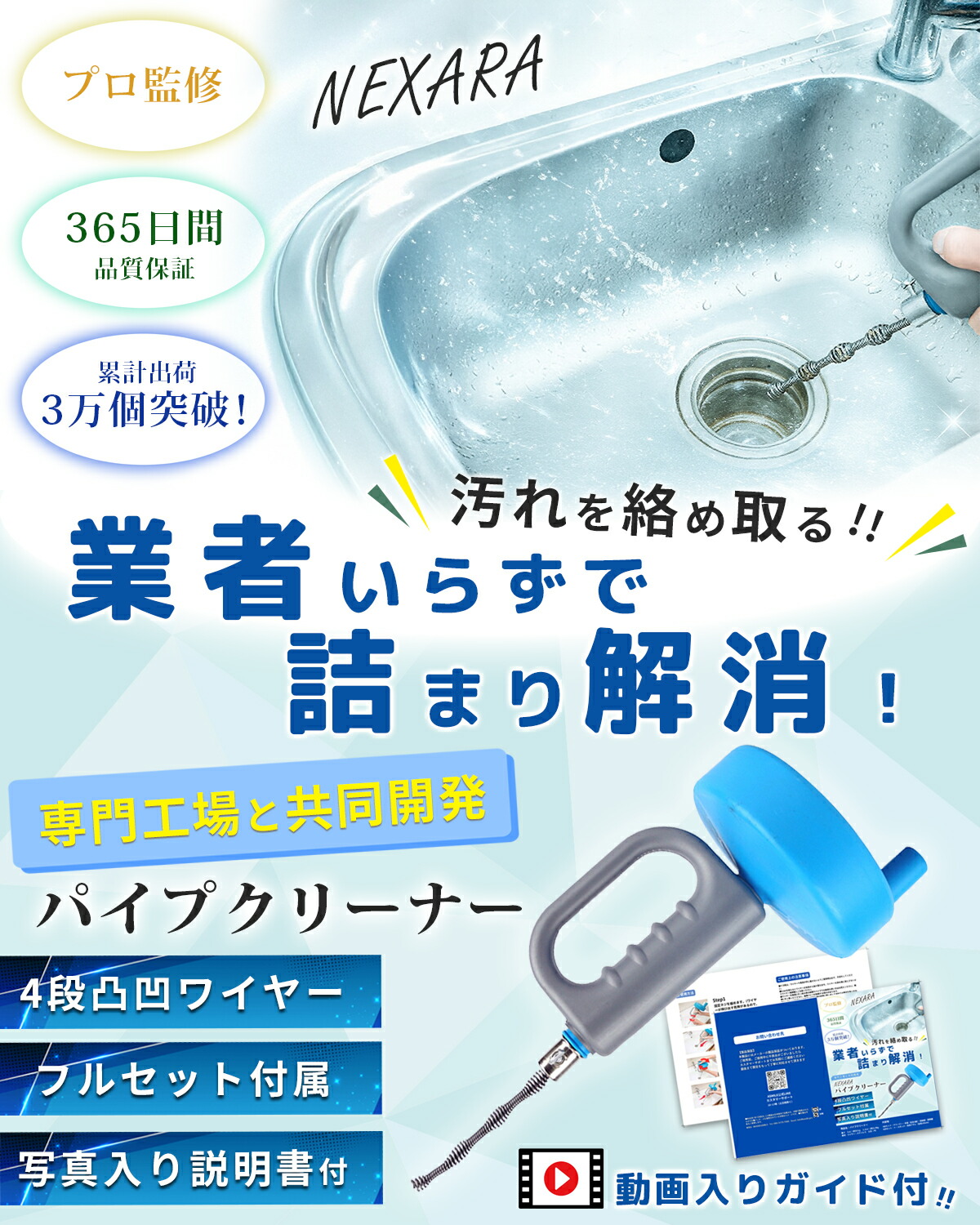パイプクリーナー 2