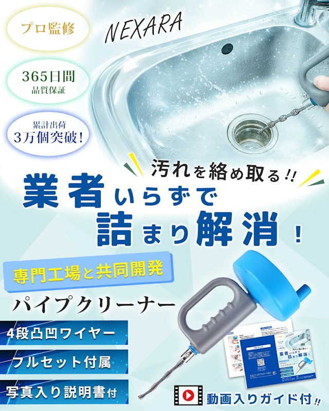 パイプクリーナー 2