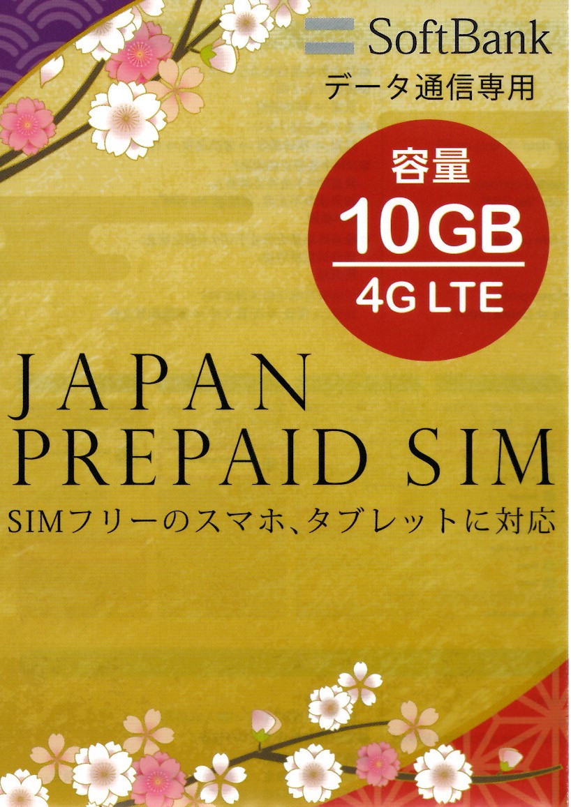 JAPAN PREPAID SIM　 1