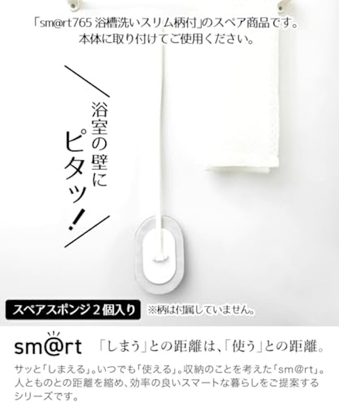 浴槽洗いスリム スペア 2