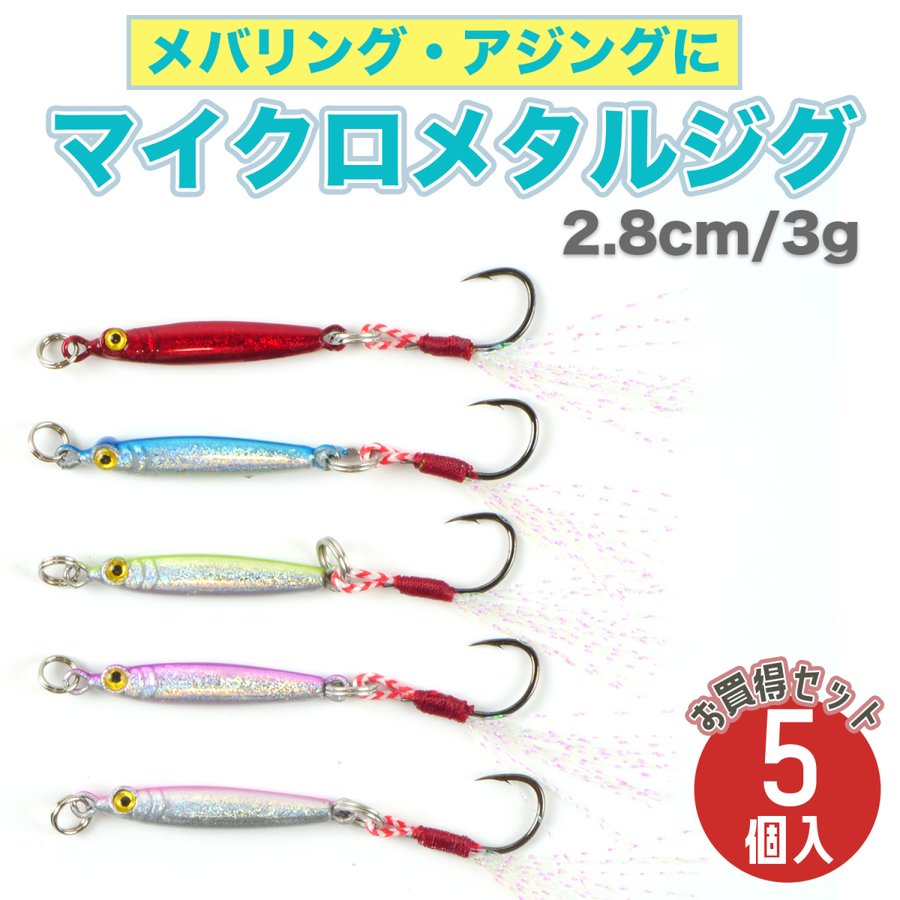 22年 アジングルアーのおすすめ人気ランキング21選 Mybest