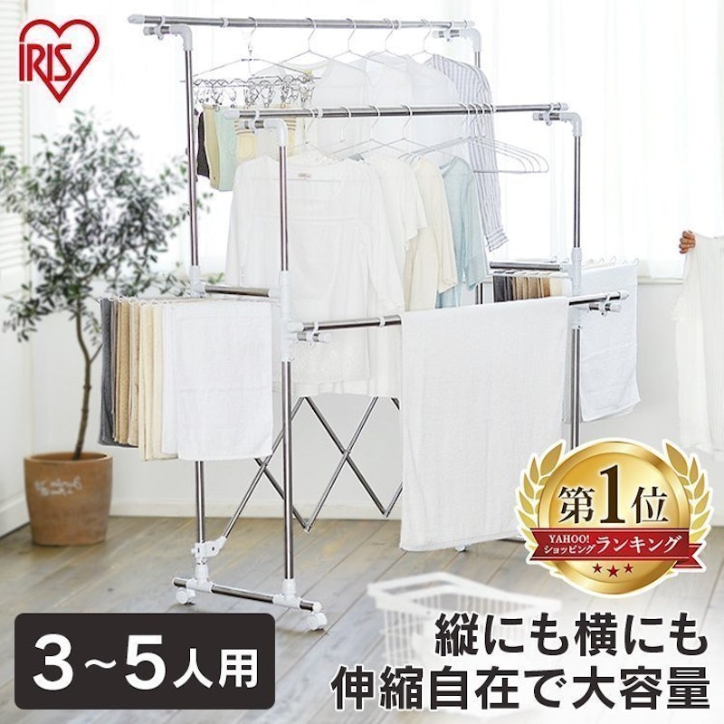 組み立て簡単たっぷり物干し 1