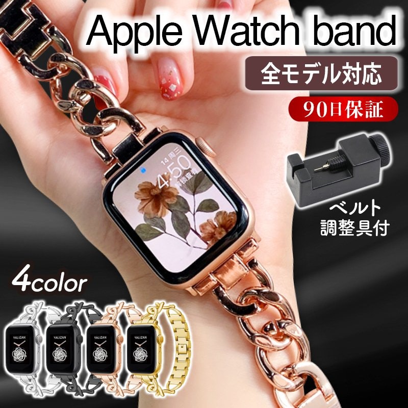 2022年】Apple Watch用チェーンバンドのおすすめ人気ランキング36選 ...