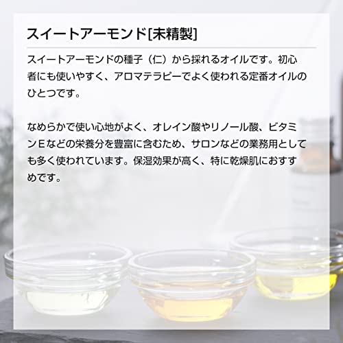 スイートアーモンドオイル 3
