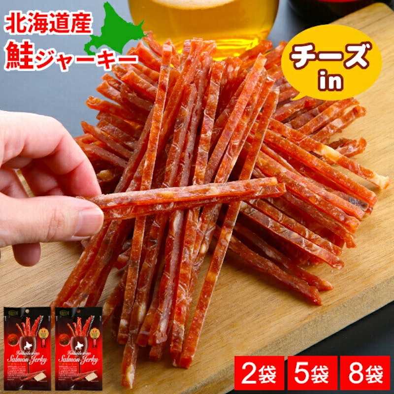 鮭ジャーキー チーズ入り 1