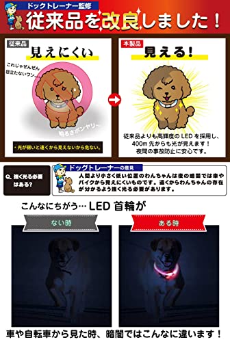 ペット 光る首輪 4