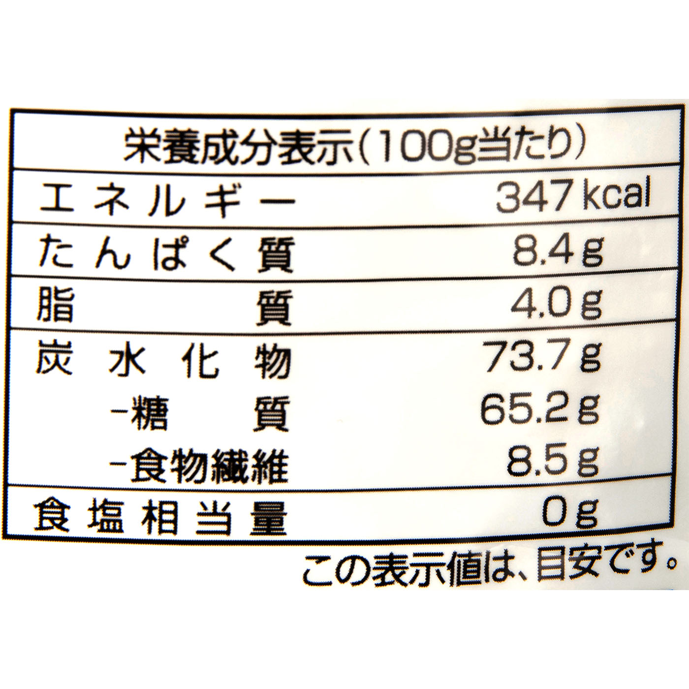 十五穀ごはん もち麦ブレンド 4