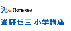 進研ゼミ Challenge English 小学生版 1