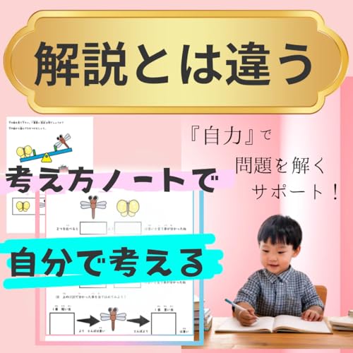 シーソー～プレ1 4