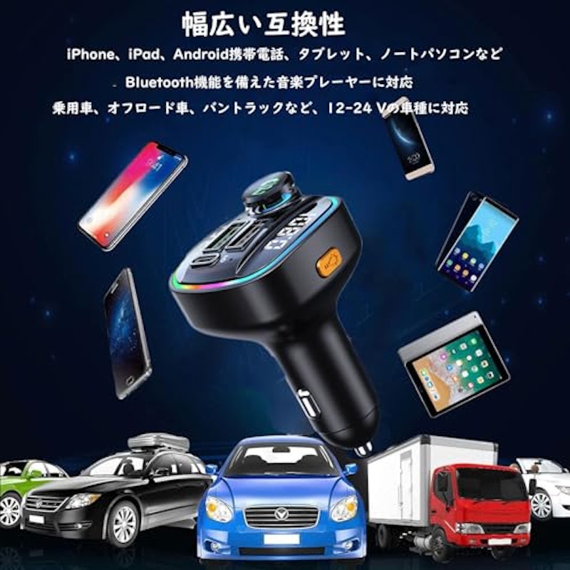 FMトランスミッター 7