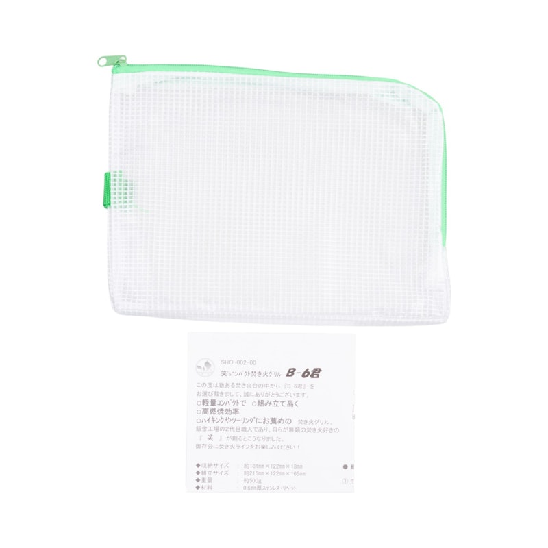 コンパクト焚き火グリル B-6君 3