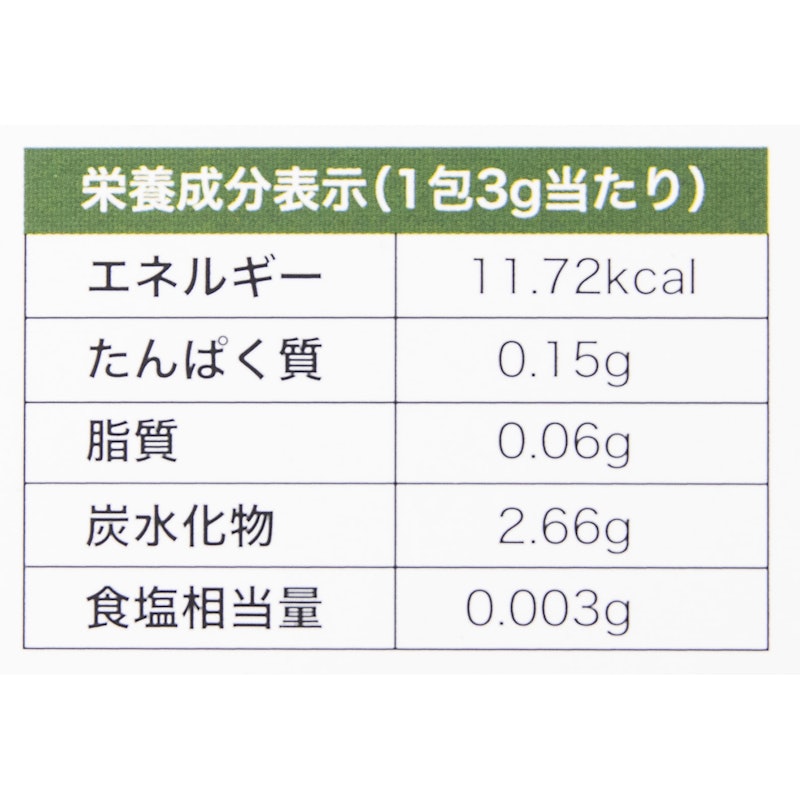 朝摘み もぎたて青汁 2