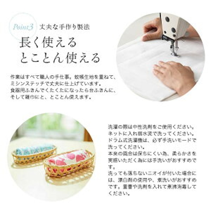 白雪ふきん 6