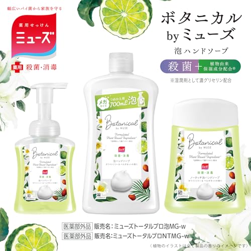 ボタニカル ホワイト 2