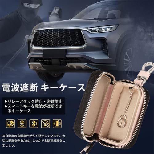 リレーアタック防止用キーケース 3