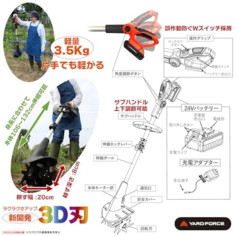 収納バッグ付き 24Vコードレス耕運機 3