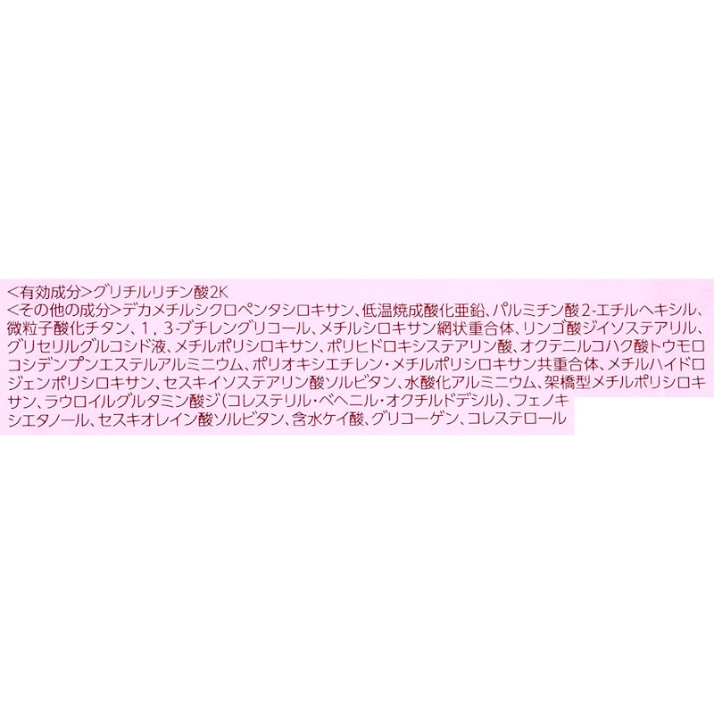 UVマイルドミルク 4