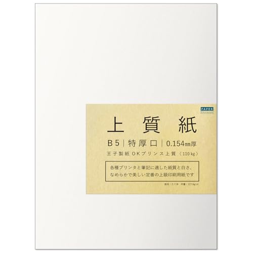 コピー用紙 1