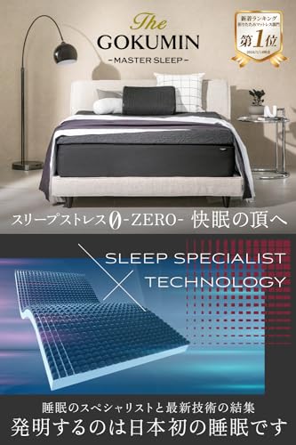 AirZERO3Dセルマットレス 2
