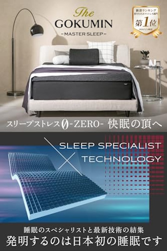 AirZERO3Dセルマットレス 2
