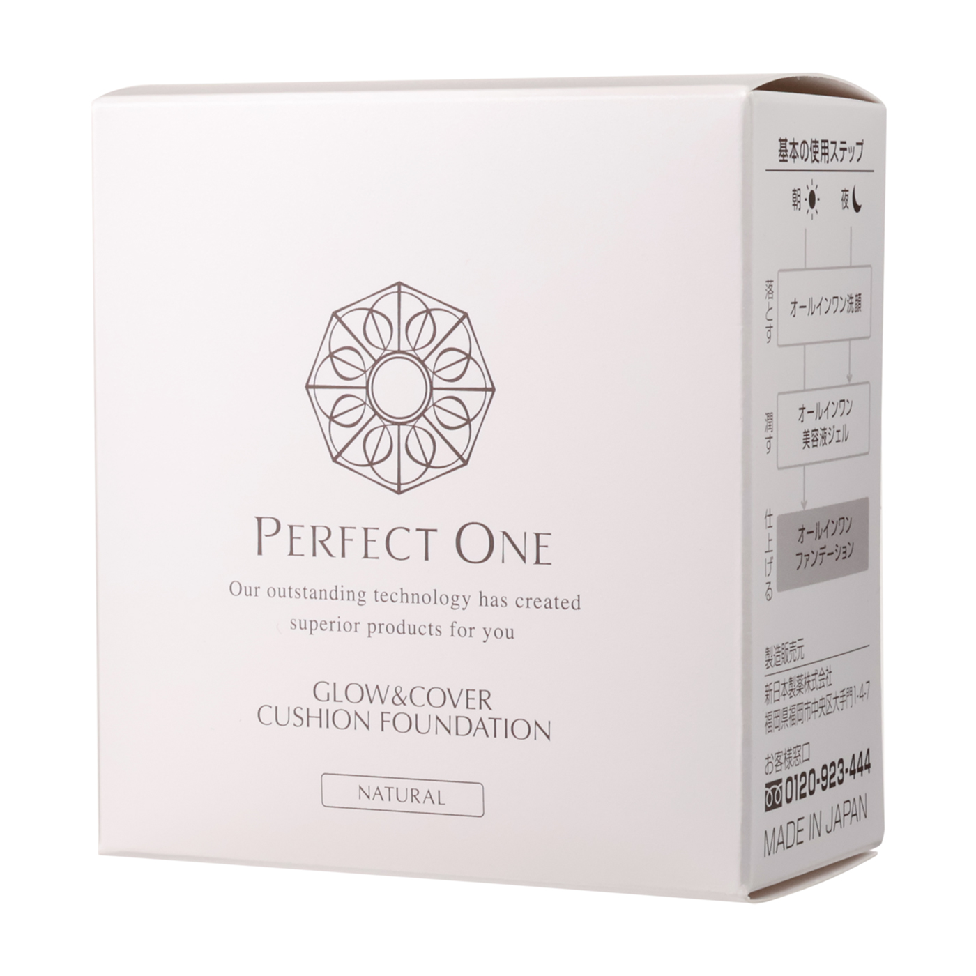 新日本製薬 パーフェクトワン グロウ&カバークッション